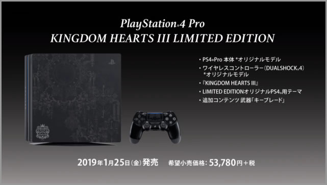 PlayStation4 Pro Kingdom HeartsⅢ 同梱版